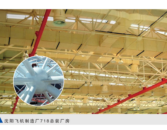 銅陵沈陽飛機(jī)制造廠718總裝車間網(wǎng)架